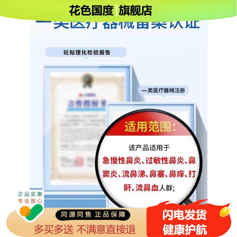 伍医生鼻炎贴儿童成人流鼻涕鼻塞鼻痒鼻炎专用砭贴鼻炎官方旗舰店