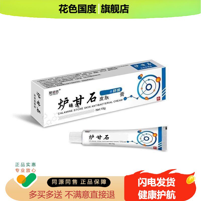 官方旗舰店正品白虎膏万金薄荷油大瓶清凉油风油精关节按摩膏舒缓