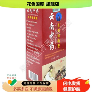 金志龙玄南中药肩周消痛型安兴堂抑菌液80ml【天猫正品】舒缓喷剂