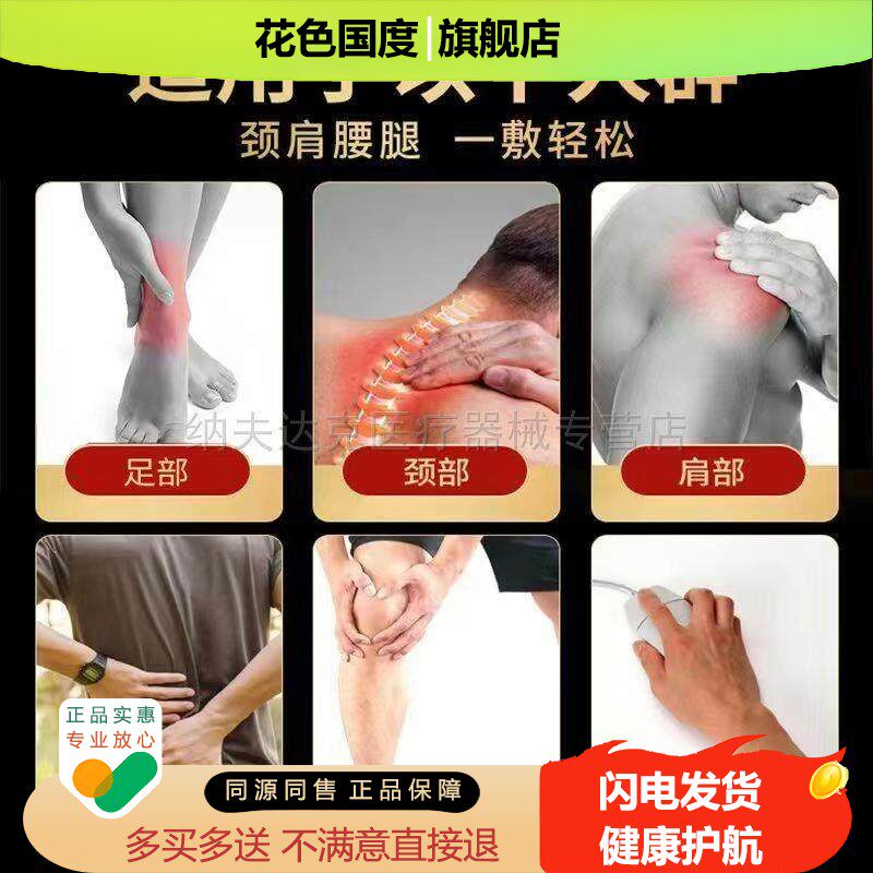 (买2送1/买3送2)正品百豫唐刘氏筋骨痛消保健贴颈肩腰腿膝盖
