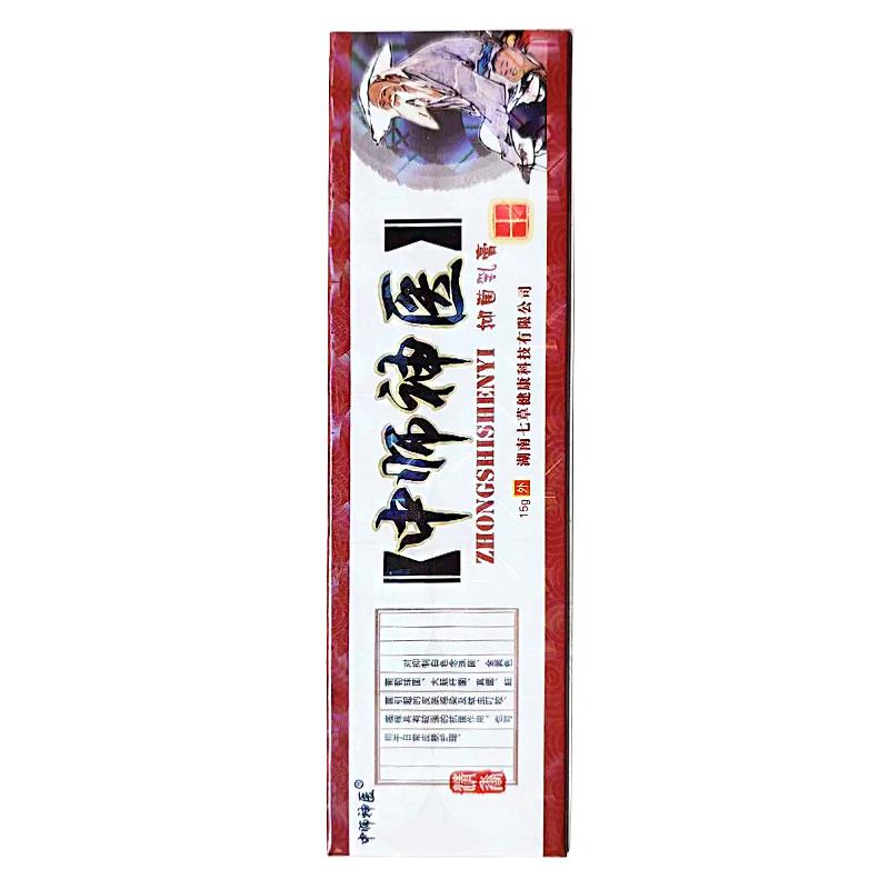 中师神医抑菌乳膏江西鸿海正品包邮外用止皮肤痒草本软膏