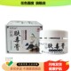 30g 盒 正品 灵华山江南肤毒膏 2盒42元 买5送4