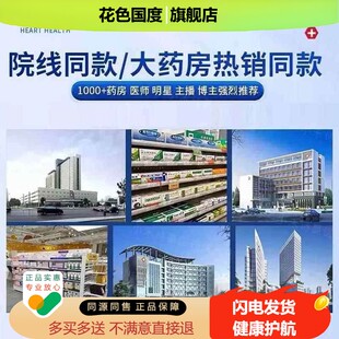 宫本田地榆黄连喷雾剂官方旗店莲草本清爽温中和肛门屁舰股乳软膏