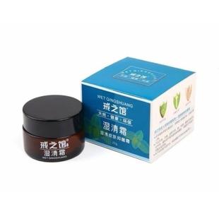 戒之馆官方旗舰店戒之馆湿清霜成人湿痒顽固皮肤疹止痒抑菌膏正品