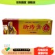 51元 2支 5送4 苗师医太百汉断痔膏15g 支