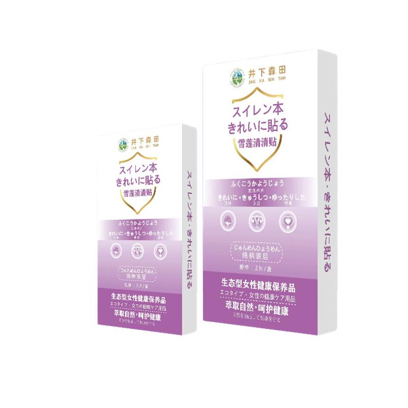 日本井下森田雪莲清清贴女性私处护理贴雪莲贴草本护理贴正品