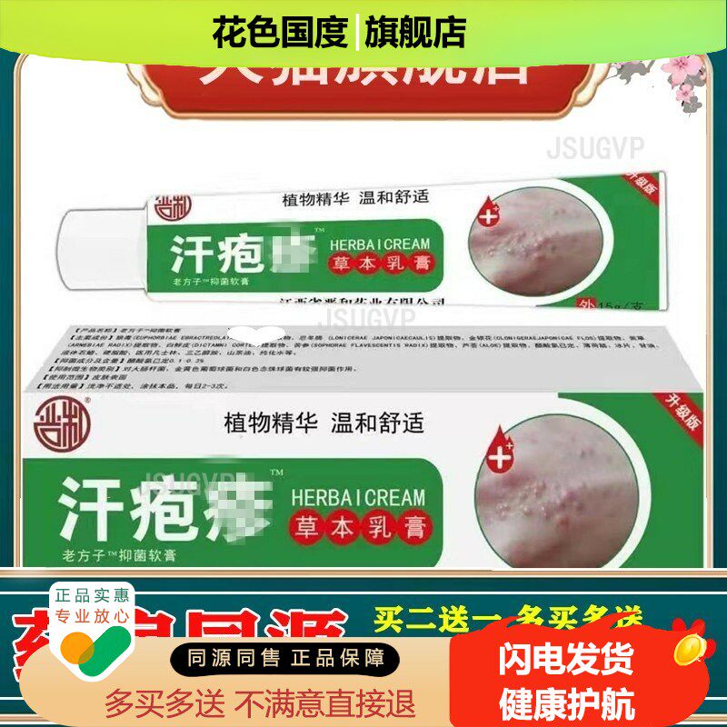 汗泡疱疹汗疱疹汗状专软膏用去手上起小水泡非药膏止痒膏