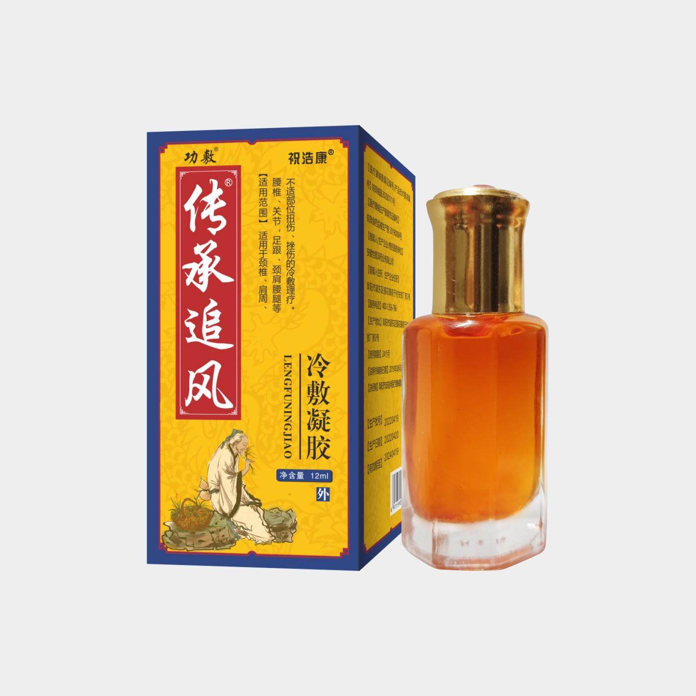 【拍1发8瓶】祝浩康传承追风冷敷凝胶颈椎腰椎足跟膝盖肩周