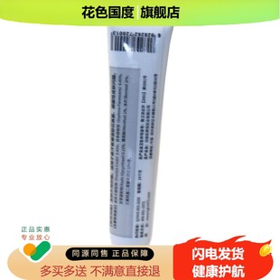 步步为赢本草抑菌乳膏 步步为赢软膏皮肤外用抑菌步步为营