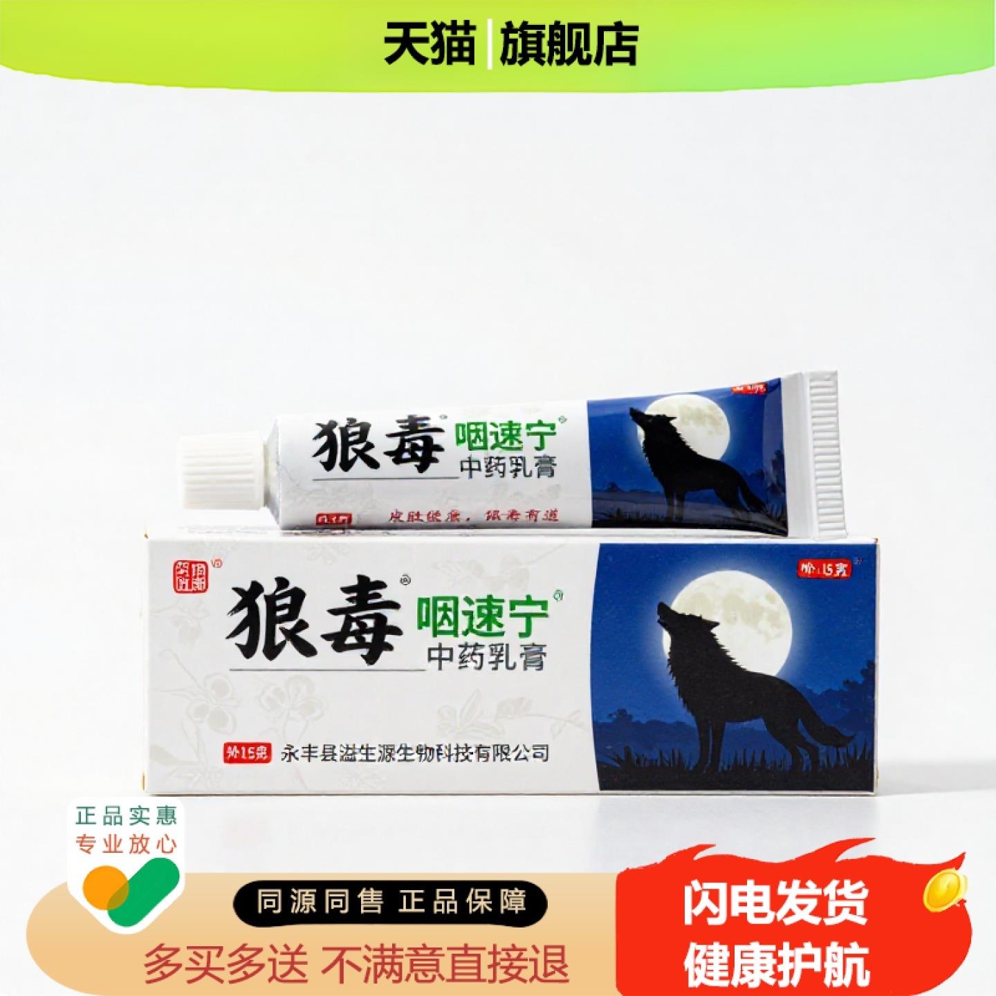 买1赠1咽速宁官方正品独家传承进口配方