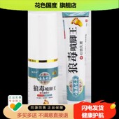 天猫正品 盒 16g 祖医仙云南本草狼毒喷脚王套装 30ml