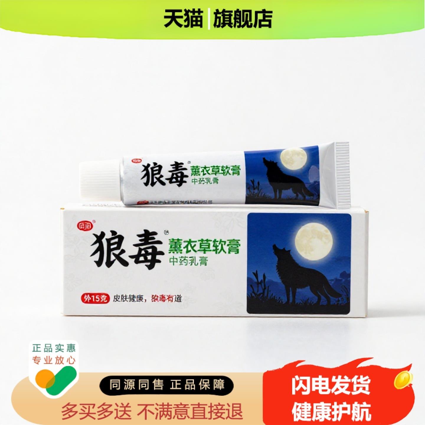 买1赠1薰衣草软膏官方正品止痒止痛独家传承进口配方