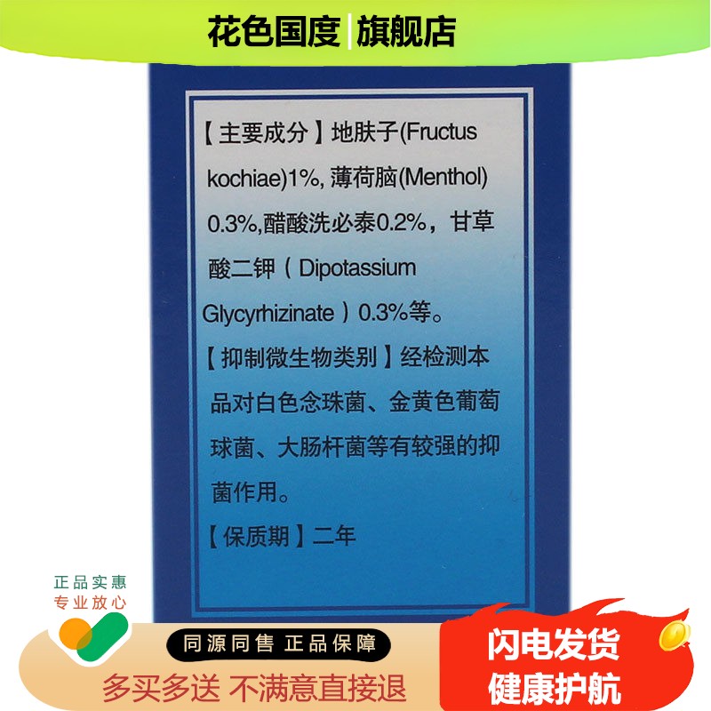 正品 买2送1、3送2 5送5 本草敏克 抑菌霜 皮肤 抑菌 软膏 勇博士
