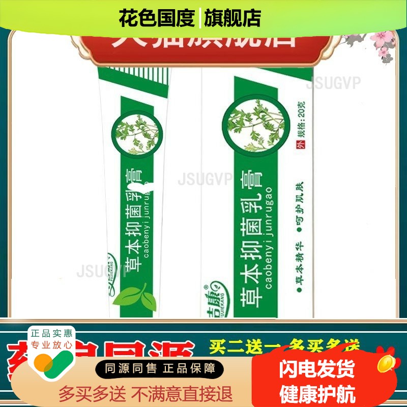 外阴疗红肿止断痒膏男女性私处阴囊潮湿肛门屁股痒