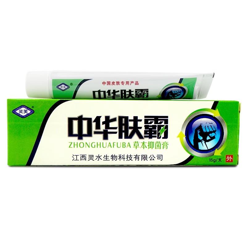 【买1送1】灵芙中华肤霸草本抑菌成人乳膏夫霸皮肤外用软膏正品