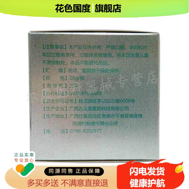 【2盒99元】正品承仲堂痘立清草本乳膏20g/盒