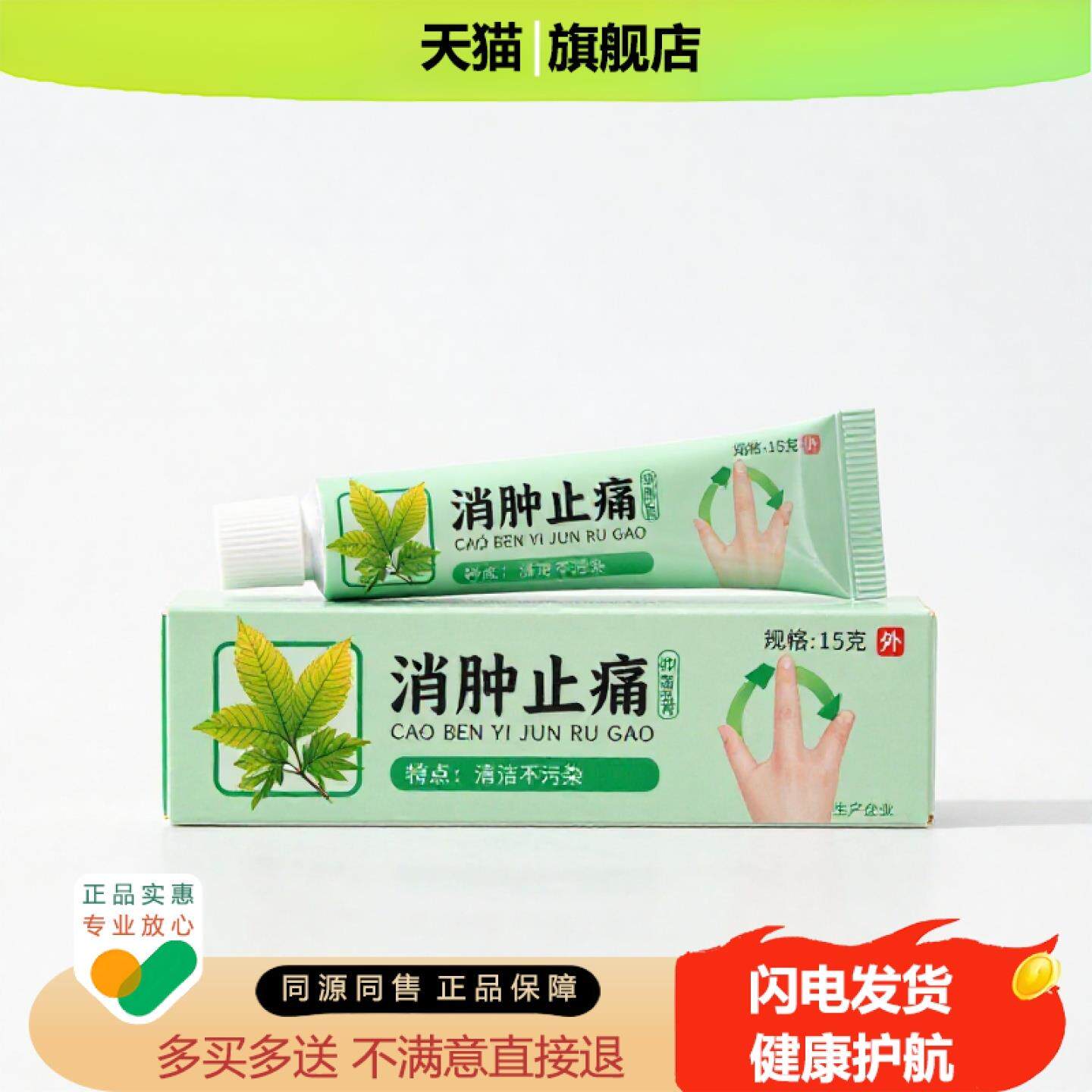 买1赠1消肿官方正品止痒独家传承进口配方淋巴骨折