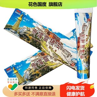 屹汇嘉贡嘎雪猪油抑菌乳膏15g正品贡嘎雪猪油膏肌肤外用软膏默能