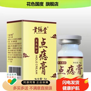 点痣膏无痕尤痣痦子瘊子扁平尤丝状尤尖尤肉刺肉粒脂肪粒