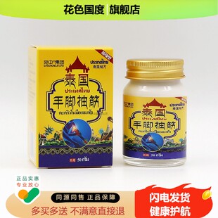 泰国热卖手脚抽筋膏专用药关爱中老年腿脚抽筋发麻肿胀腿部问题