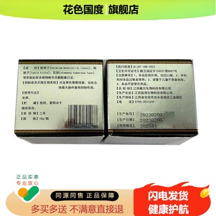 【买1送1】海源翔九毒肤霸草本乳膏夫霸皮肤外用抑菌软膏官方正品