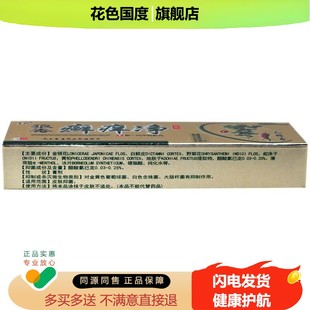 苗约狼毒癣痒净乳膏皮癣净软膏正品癣痒皮肤苗氏草本抑菌膏