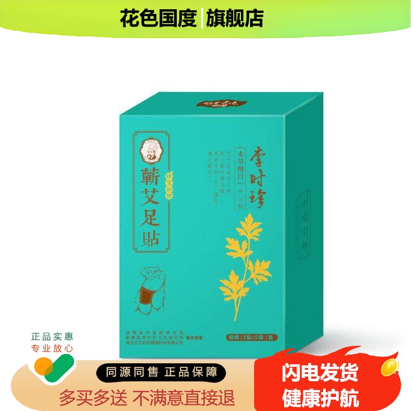珍艾如初蕲艾条10支/盒艾草艾叶艾绒艾灸柱温灸外用正品mm
