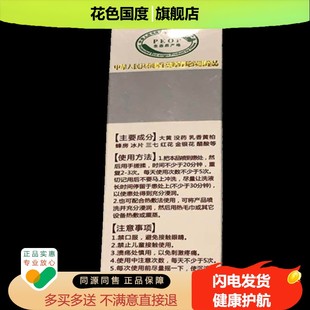 正品 望草堂 舒康抑菌液颈肩腰腿膝盖骨刺疼痛透骨液50ml