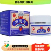 前通膏前舒膏前列腺保健乳尿不草本九龙大药房官方正品 旗鑑店顽固