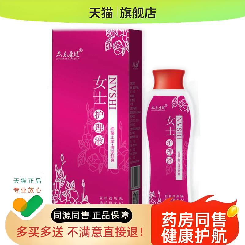 女士护理液苦参女性私处护理舒爽清洁洗护私密处保养