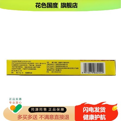 买2送1买5送5同友堂菌霸草本植物抑菌乳膏皮肤外用软膏官方旗舰店
