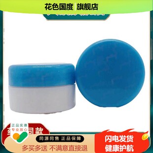 官方正品苗弟子老村医20g皮肤外用江西苗仁堂现货速发买二送一