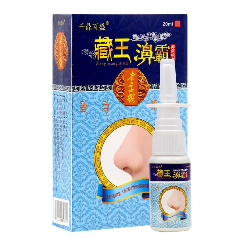 千鼎百盛藏王濞霸抑菌喷剂濞霸喷剂鼻塞鼻痒打喷嚏通气灵小乳膏