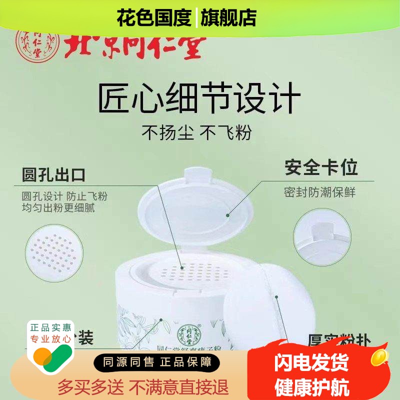 爽身粉私处可用女宝宝男士粉成人潮湿止痒防淹脖子正品官方旗舰店