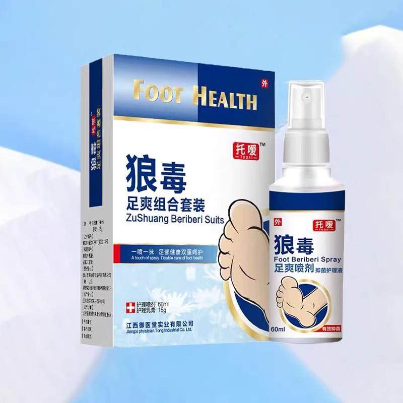 托嗳狼毒抑菌组合喷剂足部专用脚汗脱皮止痒臭官方旗舰店正品