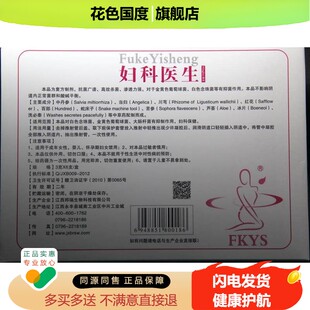 正品江西邦瑞大忙人妇科医生凝胶 抑菌私处护理买送咨询客服