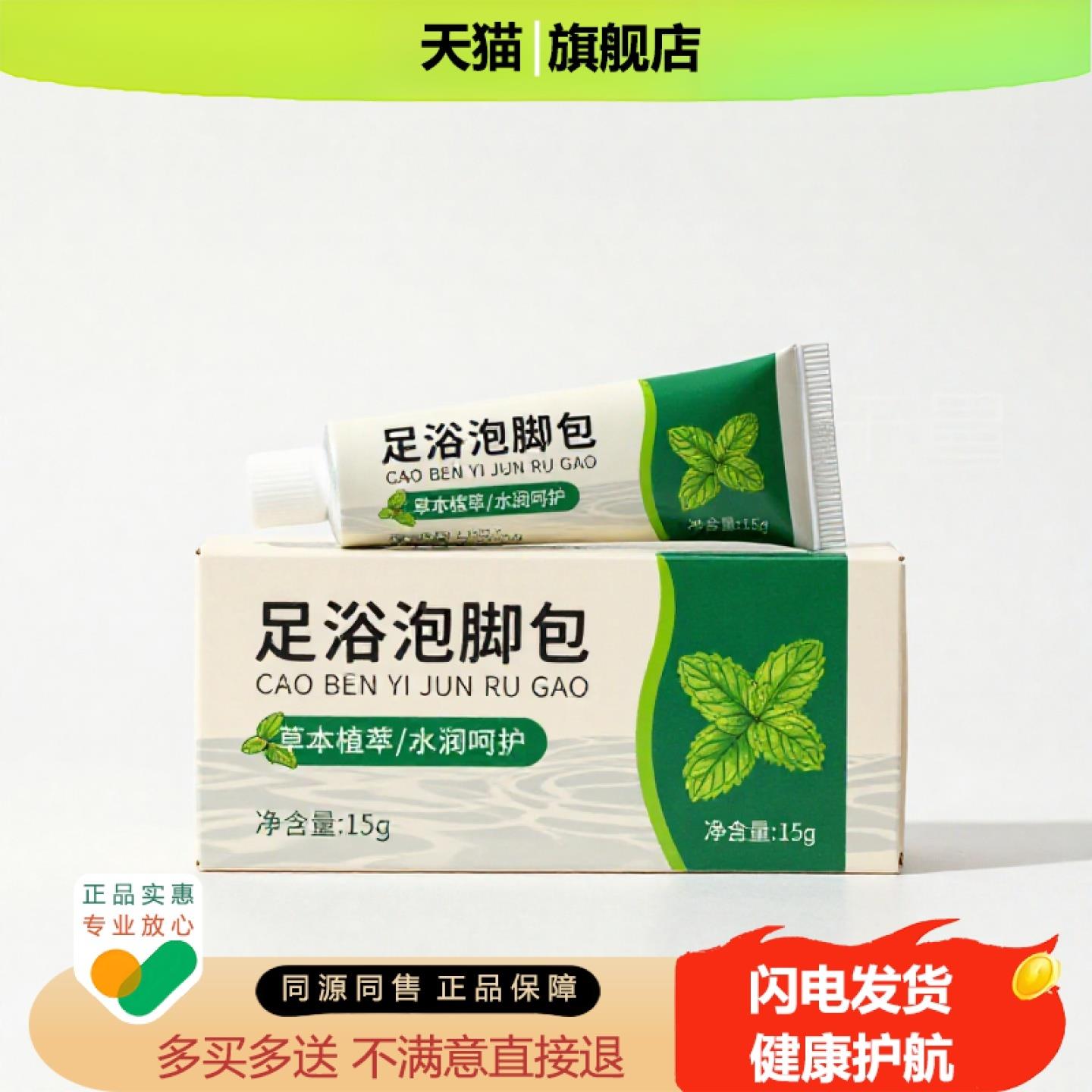 买1赠1足浴泡脚包官方正品止痒独家传承进口配方跌打失眠