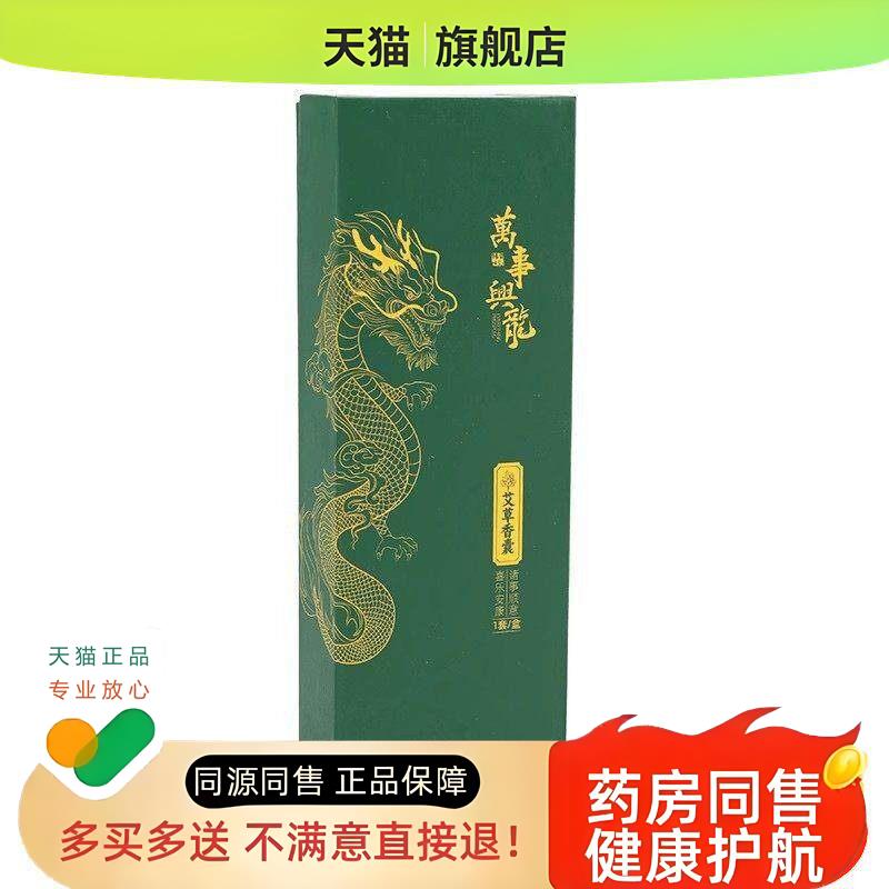 端午香囊随身艾叶香包古风高端礼盒送礼五色线儿童学生佩戴车载
