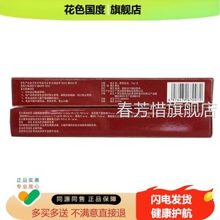 【买送正】苗草疆奇痒灵乳膏品本冰浪冰蚕苗疆奇痒灵抑菌软膏