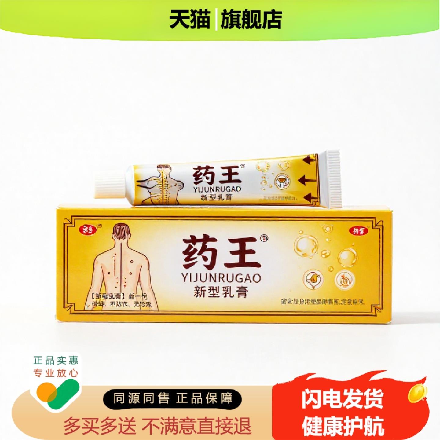 买1赠1药王官方正品独家传承进口配方筋膜闭口收敛降糖