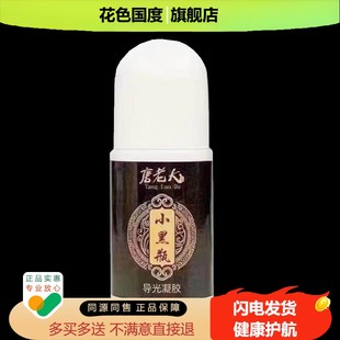 正品唐老大小黑瓶凝胶颈肩腰腿膝盖骨刺疼痛60ml