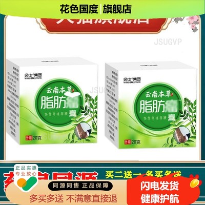 脂肪留膏脂肪膏瘤膏硬块全身发多单性软膏消瘤脂肪包块液云南本草