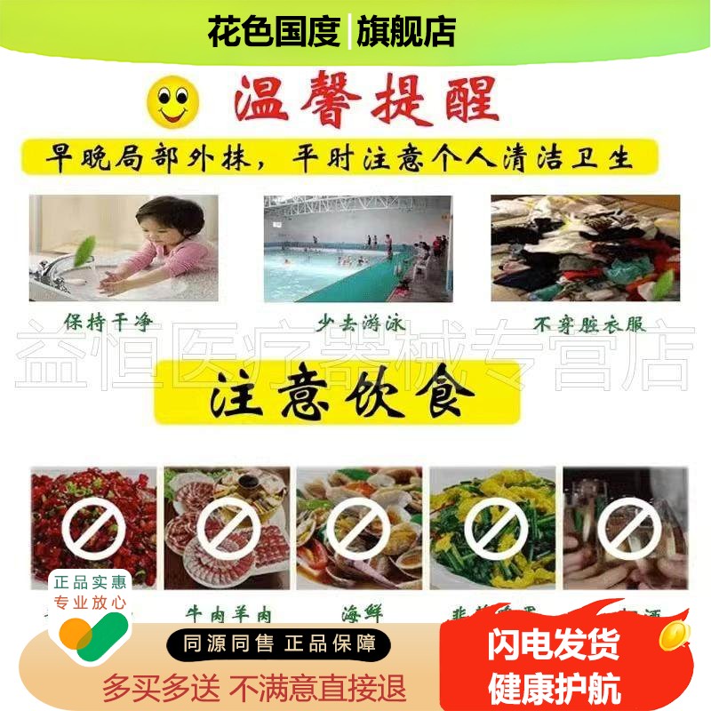 【买2送1 买5送3】梓晨百毒湿痒康草本乳膏15g/支