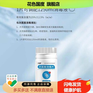 次氯酸发泡锭消毒液公用洗衣机消毒片宿舍公共专用衣物菌除菌凝珠