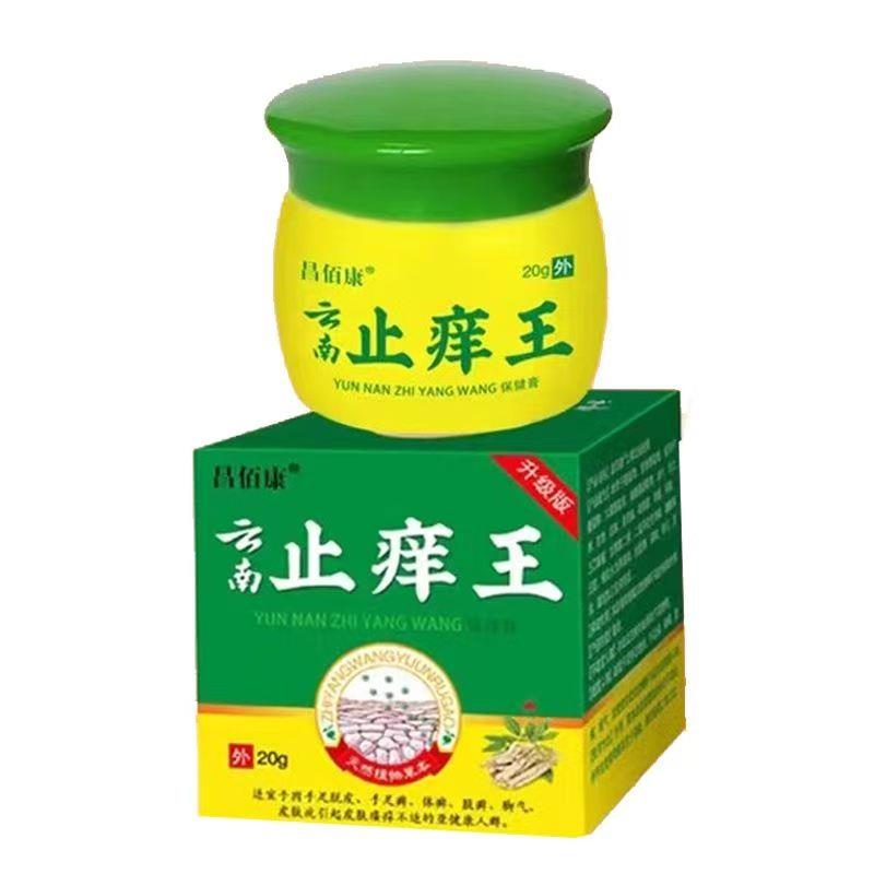云南止痒王乳膏皮肤干燥瘙痒私处止痒抑菌膏湿毒外用