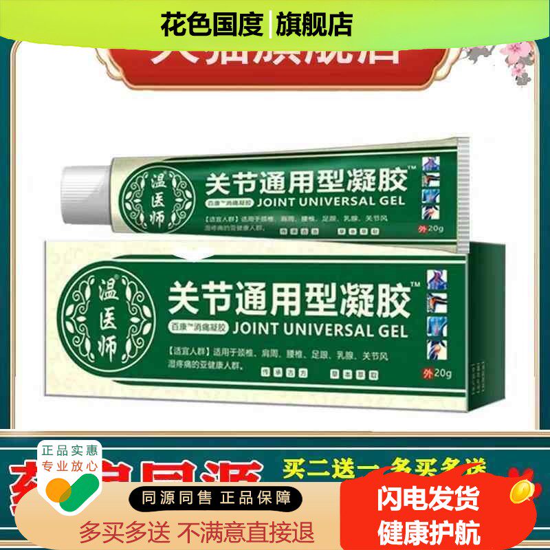 维真园10%浓碘酊30皮肤外用消毒舒缓液