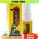 买1送1 姬正透骨草抑菌液20ml 瓶颈肩腰腿关节全身部位不适处均