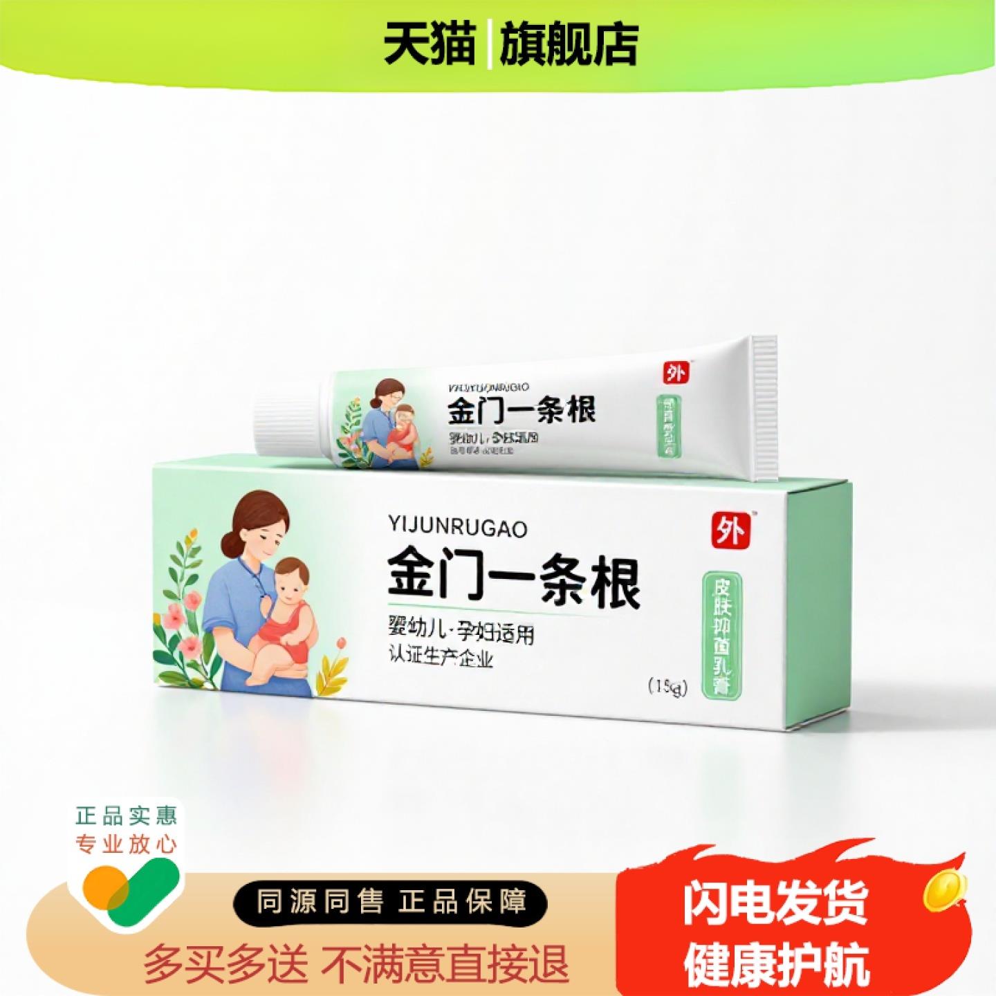 买1赠1金门一条根官方正品止痒独家传承进口配方头痛咽喉