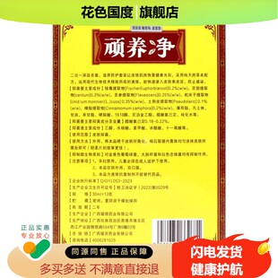 苗祖偏方顽养净 顽养净正品原同友堂苗祖偏方奇痒净套装乳膏+喷剂