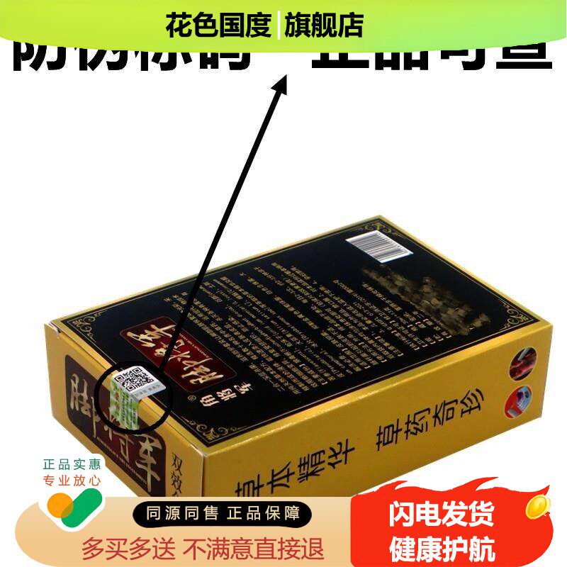 【1送1】金蝉脚将军组合套装脚将军喷剂30ml+金蝉乳膏13g一喷一抹